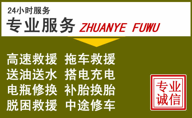 新能源汽车保有量攀升,桃源道路救援行业未来发展新趋势解析