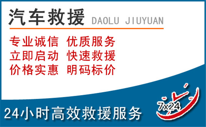 桃源汽车救援 桃源汽车救援