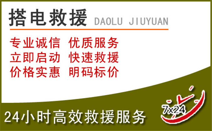 桃源汽车道路救援 桃源汽车道路救援