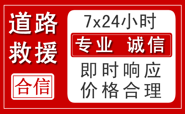桃源新能源汽车救援 桃源新能源汽车救援